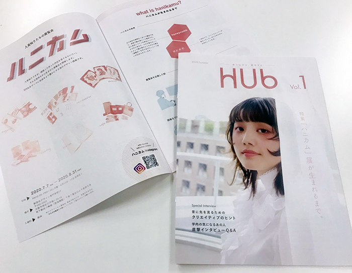 学生広報スタッフによる広報誌「HUb」創刊！