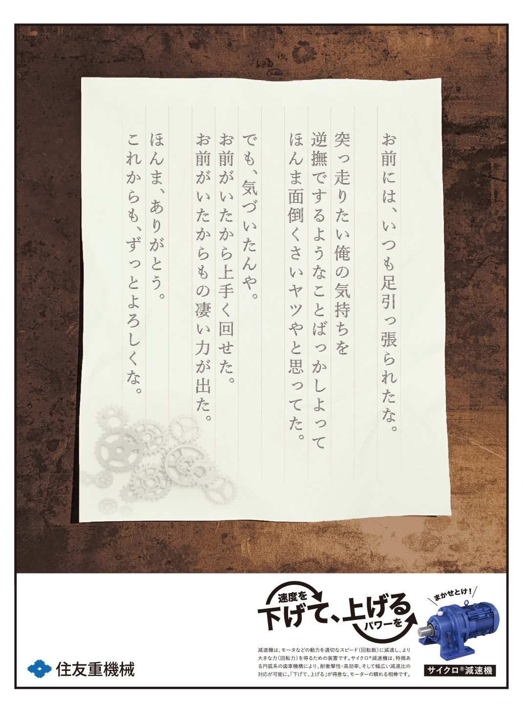 第6回「日本学生ＢｔｏＢ新聞広告大賞」で銀賞と審査委員会特別賞等を受賞しました