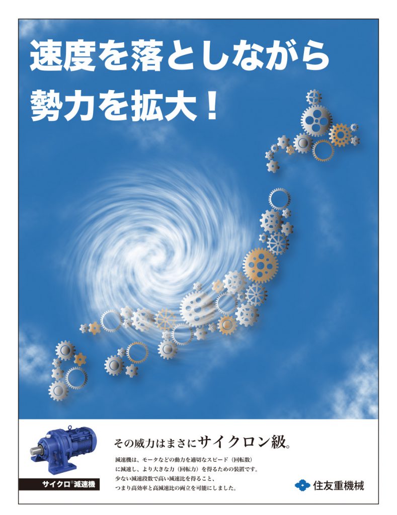 第6回「日本学生ＢｔｏＢ新聞広告大賞」審査委員会特別賞